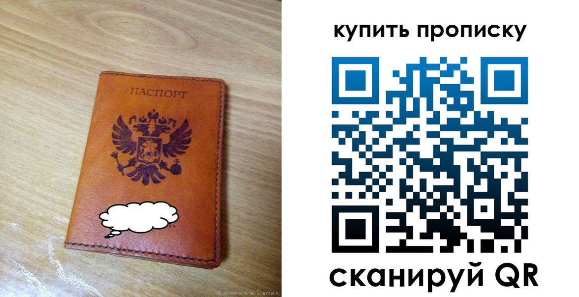 прописка от собственника в Волжске