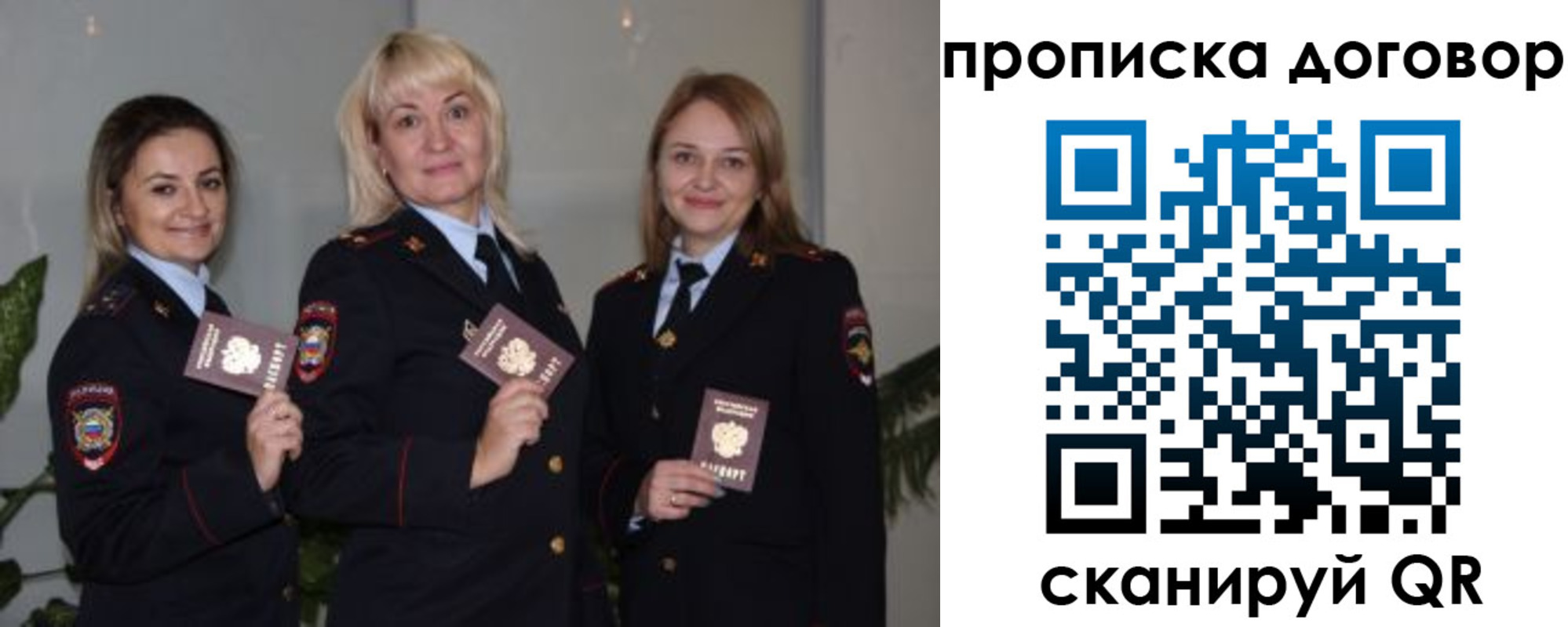прописка гарантия в Волжске