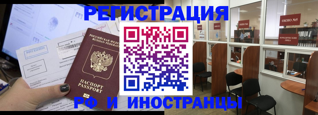 прописка 2025 в Волжске