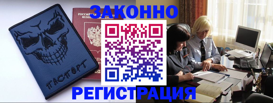 прописка для военкомата в Волжске