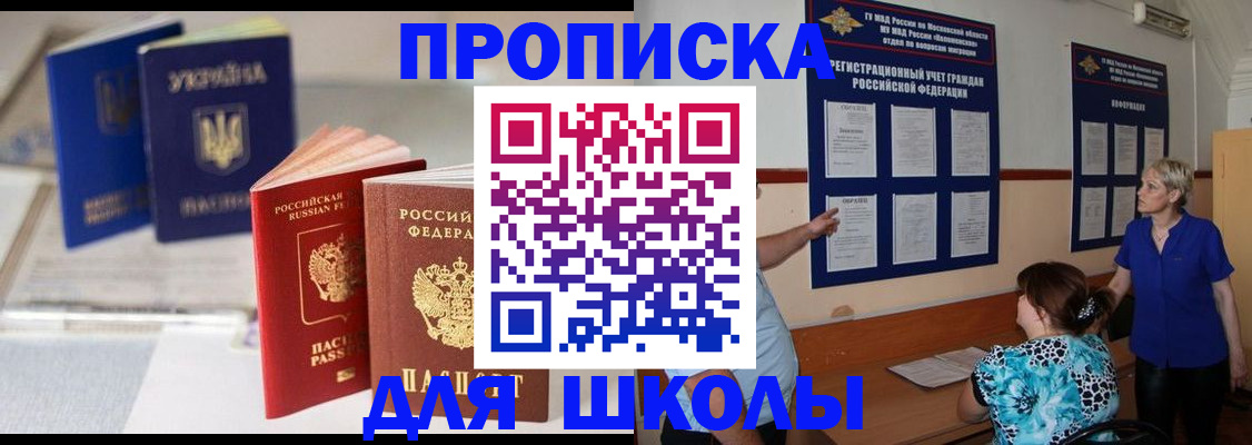 прописка гарантия в Волжске