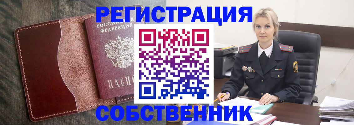 временная регистрация 2025 в Волжске