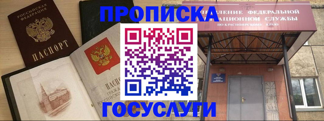 временная регистрация в Волжске