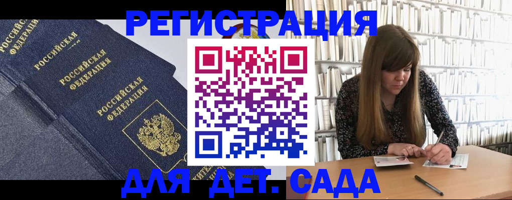 временная регистрация собственник в Волжске